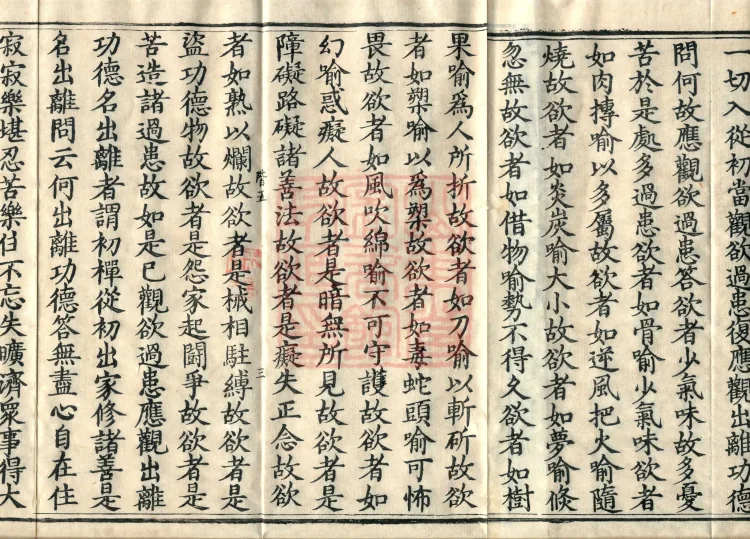 Treatise on the Path of Liberation, Twelve Volumes Page 4