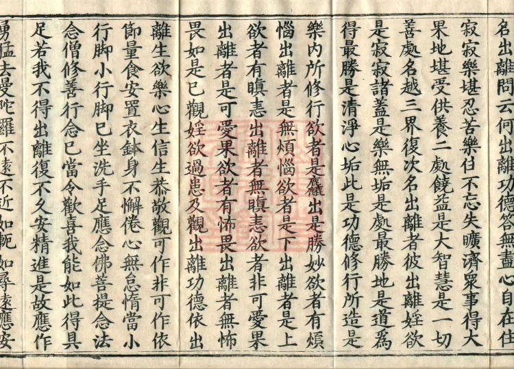 Treatise on the Path of Liberation, Twelve Volumes Page 5