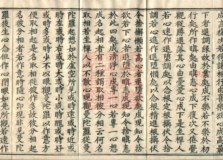 Treatise on the Path of Liberation, Twelve Volumes Page 8