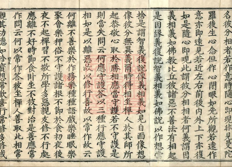 Treatise on the Path of Liberation, Twelve Volumes Page 9