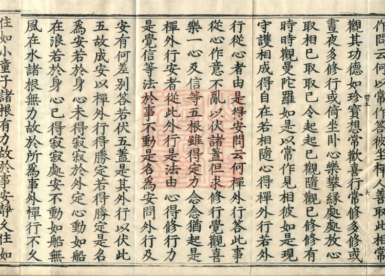 Treatise on the Path of Liberation, Twelve Volumes Page 10