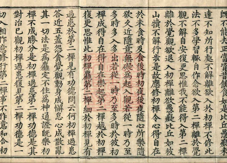 Treatise on the Path of Liberation, Twelve Volumes Page 3