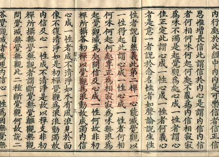 Treatise on the Path of Liberation, Twelve Volumes Page 5