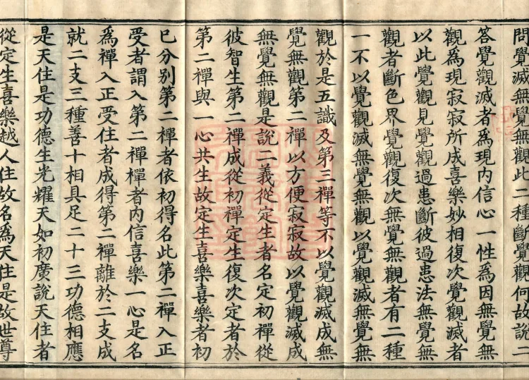 Treatise on the Path of Liberation, Twelve Volumes Page 6