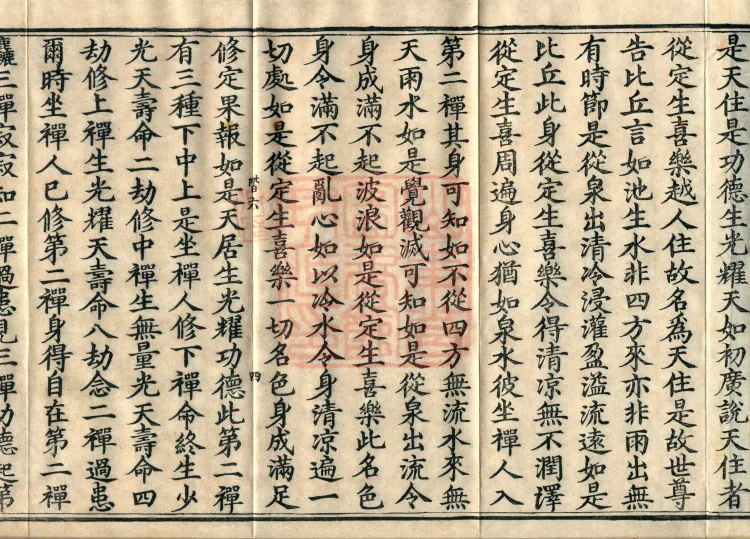 Treatise on the Path of Liberation, Twelve Volumes Page 7