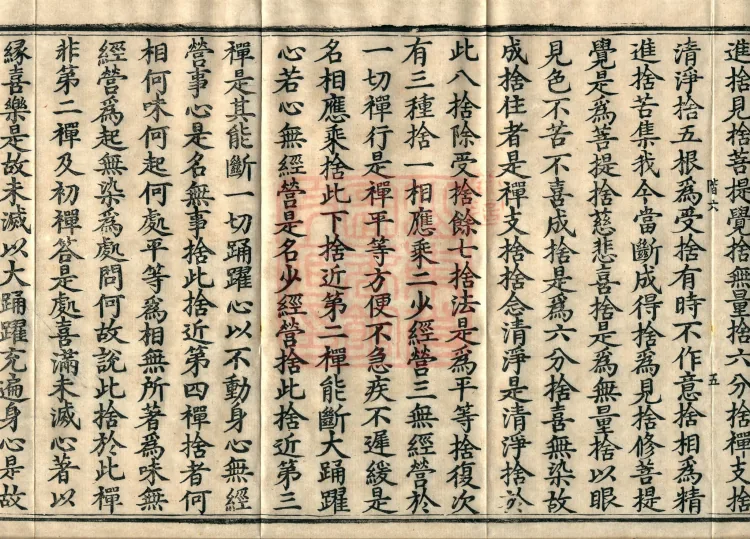 Treatise on the Path of Liberation, Twelve Volumes Page 9