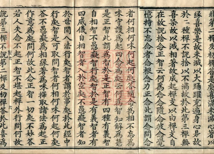 Treatise on the Path of Liberation, Twelve Volumes Page 10