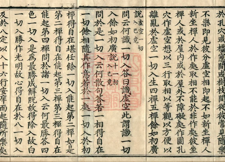 Treatise on the Path of Liberation, Twelve Volumes Page 3