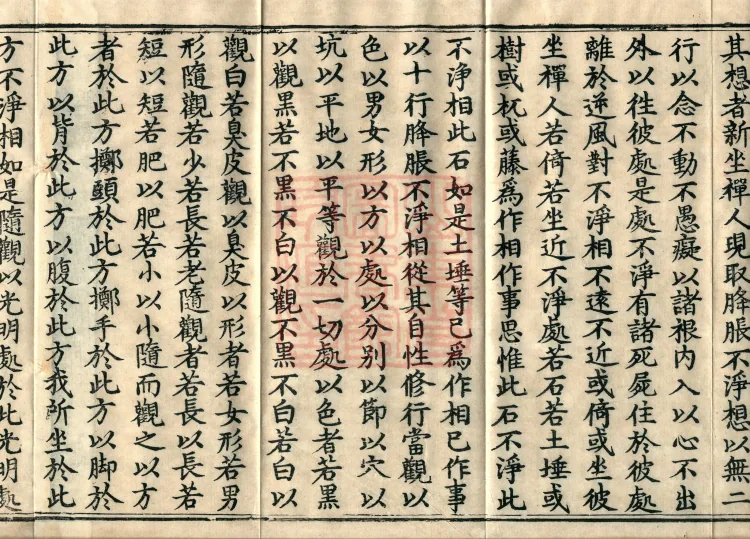 Treatise on the Path of Liberation, Twelve Volumes Page 6