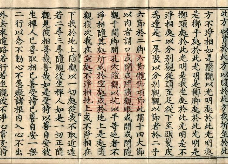Treatise on the Path of Liberation, Twelve Volumes Page 7