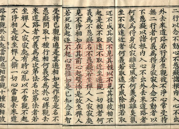 Treatise on the Path of Liberation, Twelve Volumes Page 8