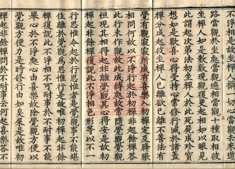 Treatise on the Path of Liberation, Twelve Volumes Page 9