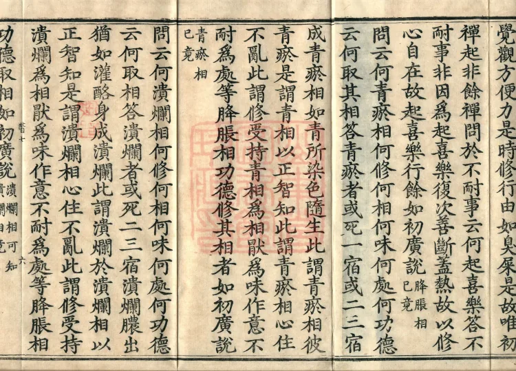 Treatise on the Path of Liberation, Twelve Volumes Page 10