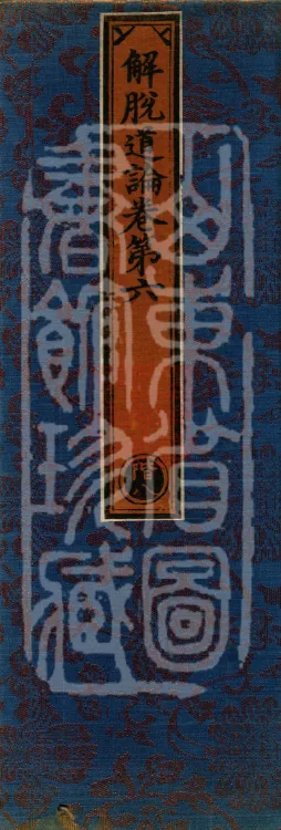 Treatise on the Path of Liberation, Twelve Volumes Page 1