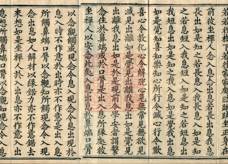 Treatise on the Path of Liberation, Twelve Volumes Page 3