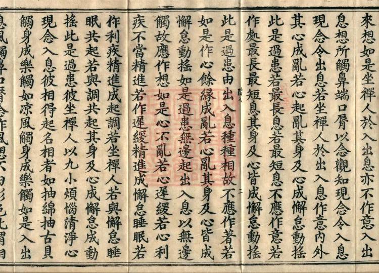 Treatise on the Path of Liberation, Twelve Volumes Page 4