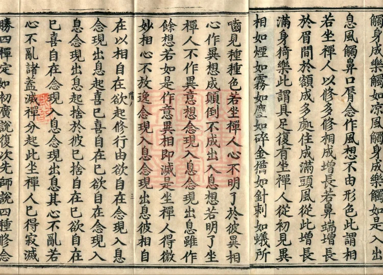 Treatise on the Path of Liberation, Twelve Volumes Page 5