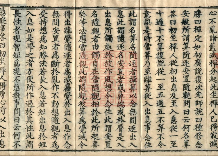 Treatise on the Path of Liberation, Twelve Volumes Page 6