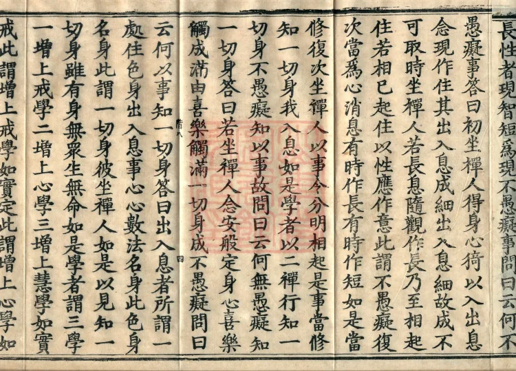 Treatise on the Path of Liberation, Twelve Volumes Page 7