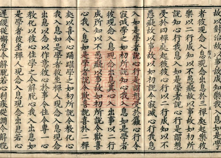 Treatise on the Path of Liberation, Twelve Volumes Page 9