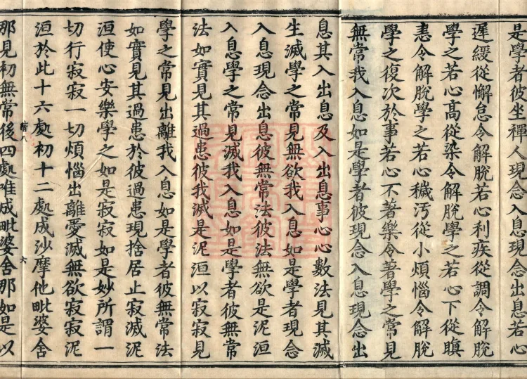 Treatise on the Path of Liberation, Twelve Volumes Page 10