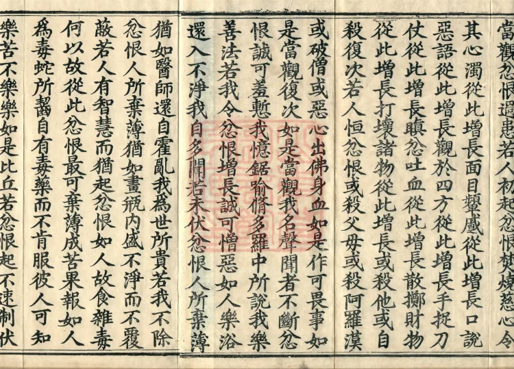 Treatise on the Path of Liberation, Twelve Volumes Page 3