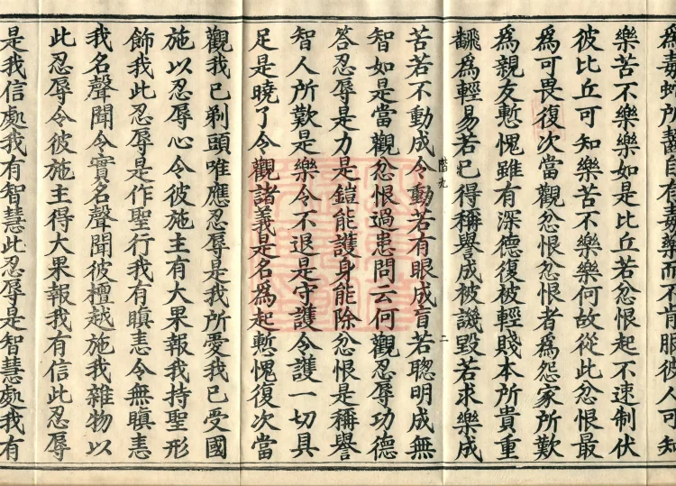 Treatise on the Path of Liberation, Twelve Volumes Page 4
