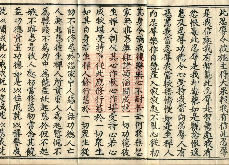 Treatise on the Path of Liberation, Twelve Volumes Page 5