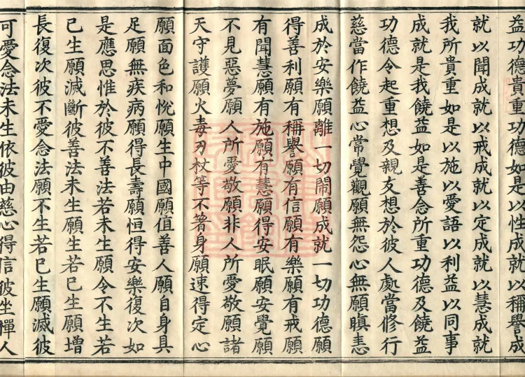 Treatise on the Path of Liberation, Twelve Volumes Page 6
