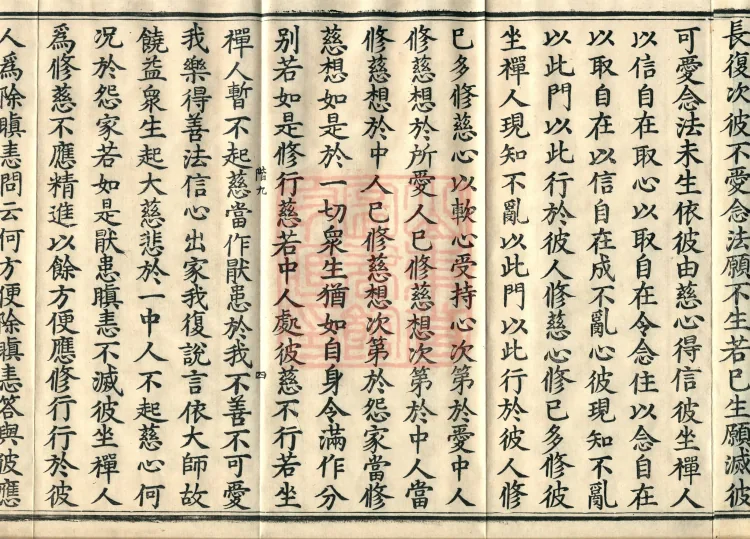 Treatise on the Path of Liberation, Twelve Volumes Page 7