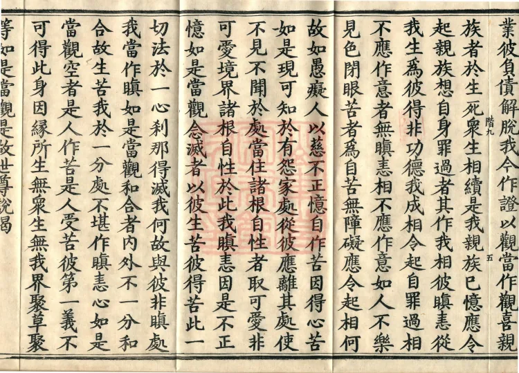 Treatise on the Path of Liberation, Twelve Volumes Page 9