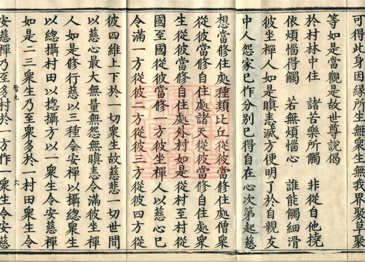 Treatise on the Path of Liberation, Twelve Volumes Page 10