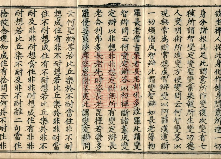 Treatise on the Path of Liberation, Twelve Volumes Page 3