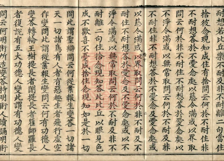 Treatise on the Path of Liberation, Twelve Volumes Page 4