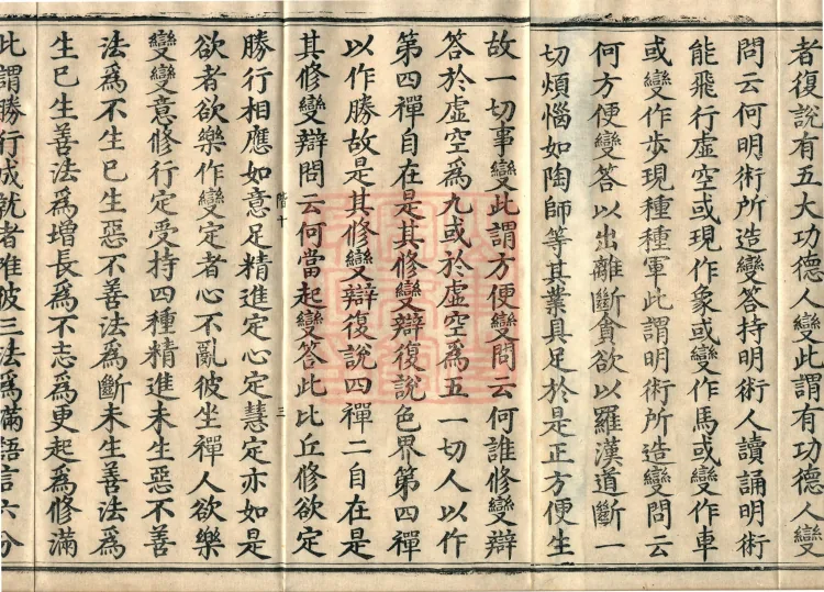 Treatise on the Path of Liberation, Twelve Volumes Page 5