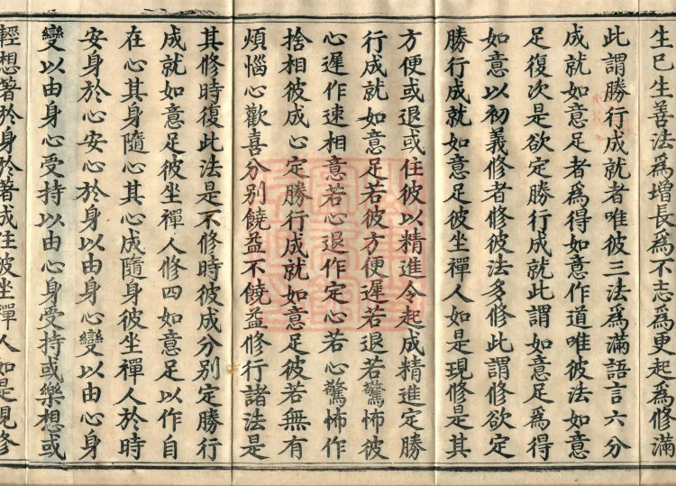 Treatise on the Path of Liberation, Twelve Volumes Page 6