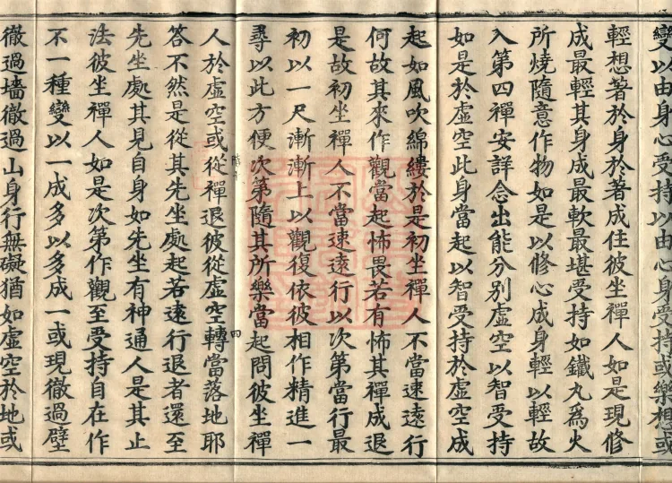 Treatise on the Path of Liberation, Twelve Volumes Page 7