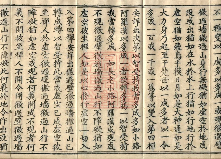 Treatise on the Path of Liberation, Twelve Volumes Page 8