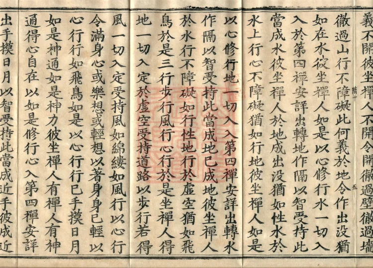 Treatise on the Path of Liberation, Twelve Volumes Page 9