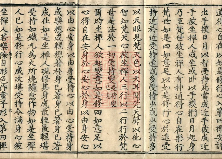 Treatise on the Path of Liberation, Twelve Volumes Page 10