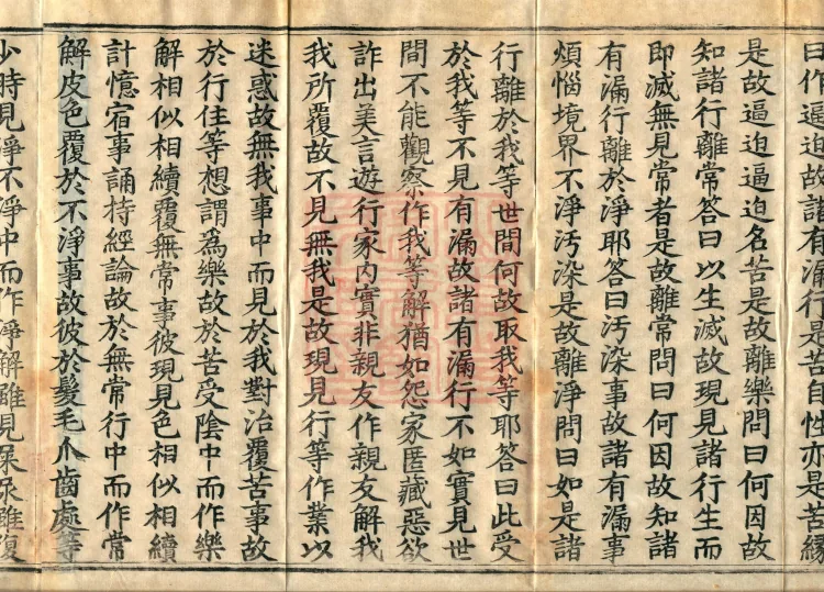 Dharma-Victory Abhidharma-Heart Treatise, Six Volumes Page 6
