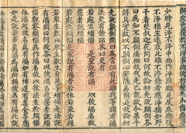 Dharma-Victory Abhidharma-Heart Treatise, Six Volumes Page 7