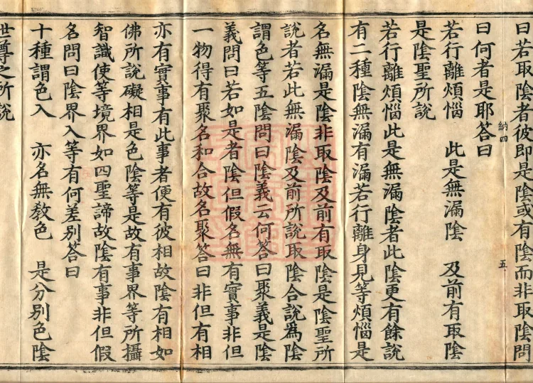 Dharma-Victory Abhidharma-Heart Treatise, Six Volumes Page 9