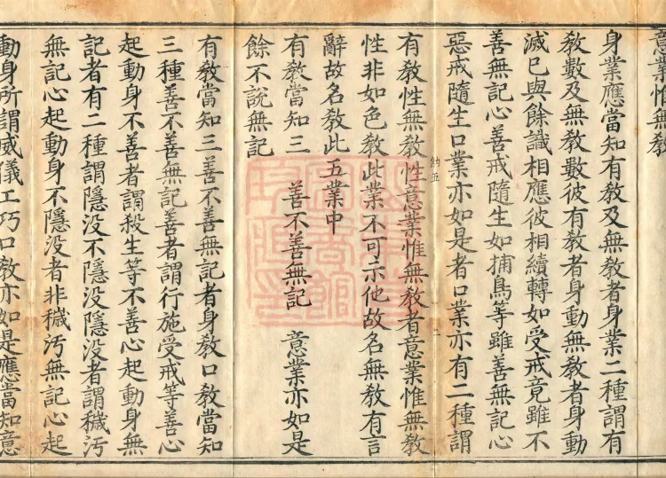Dharma-Victory Abhidharma-Heart Treatise, Six Volumes Page 4