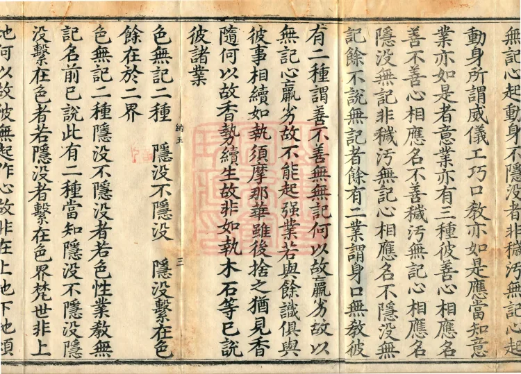 Dharma-Victory Abhidharma-Heart Treatise, Six Volumes Page 5