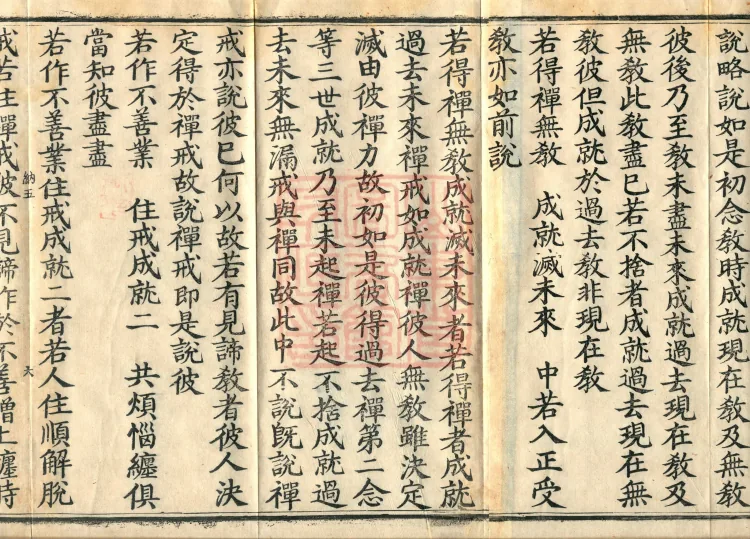 Dharma-Victory Abhidharma-Heart Treatise, Six Volumes Page 10