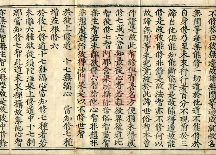 Dharma-Victory Abhidharma-Heart Treatise, Six Volumes Page 10