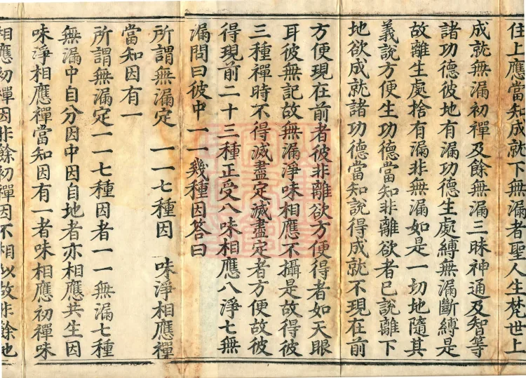 Dharma-Victory Abhidharma-Heart Treatise, Six Volumes Page 3