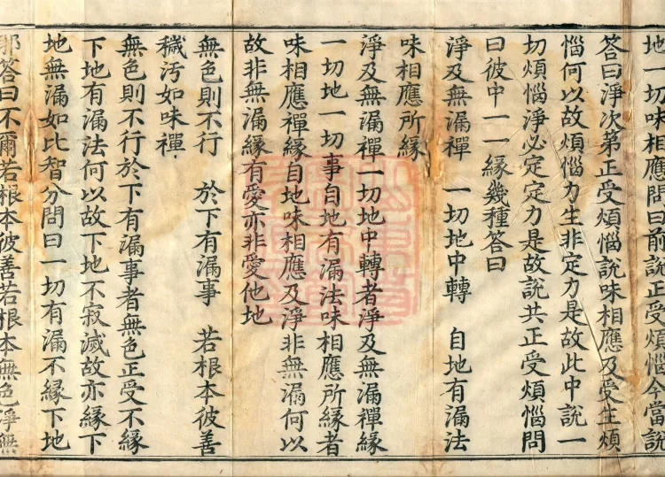Dharma-Victory Abhidharma-Heart Treatise, Six Volumes Page 6