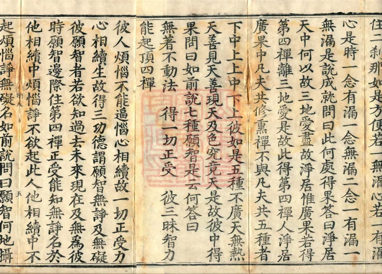 Dharma-Victory Abhidharma-Heart Treatise, Six Volumes Page 8
